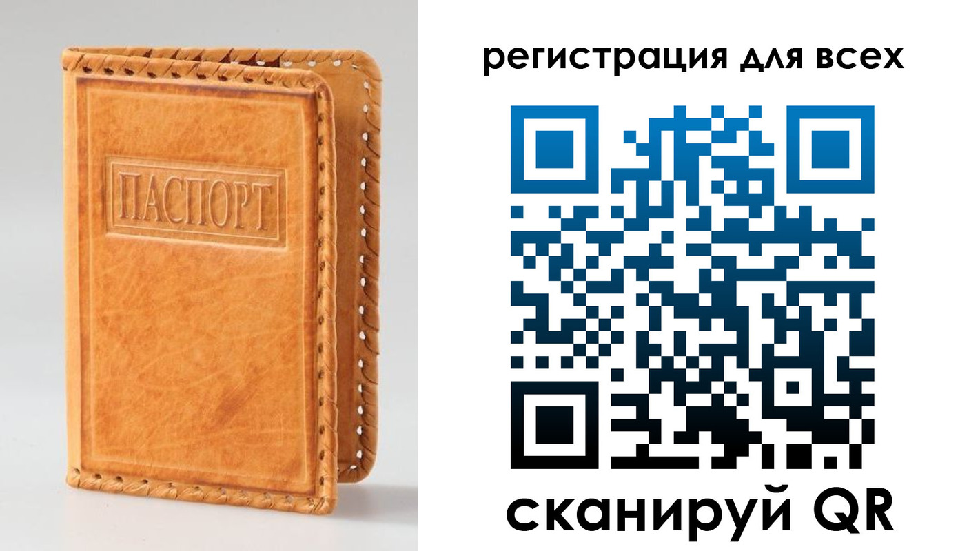временная регистрация гарантия в Волхове
